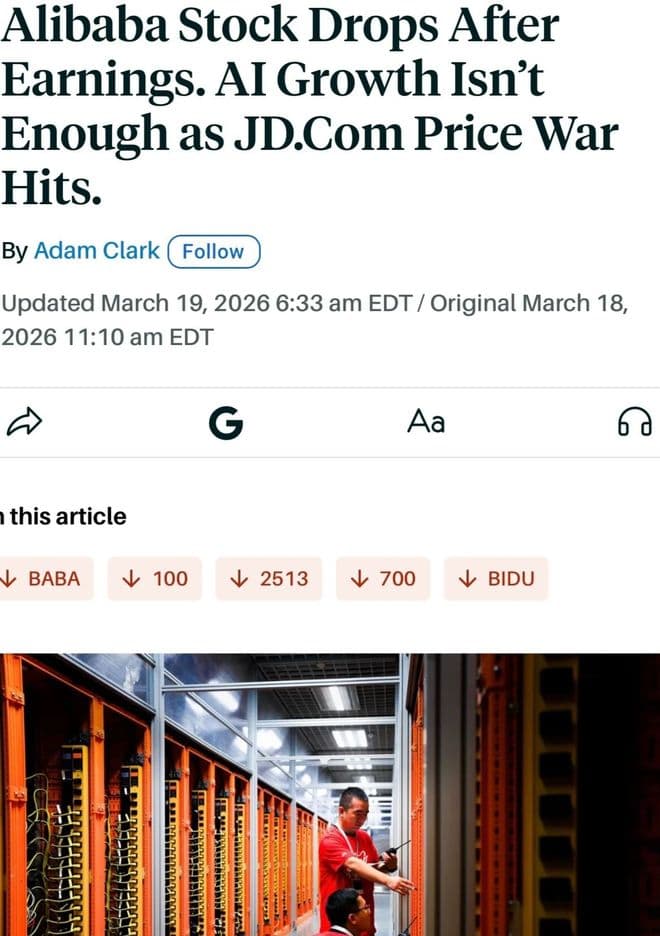 阿里發布最新財報：利潤同比跌 66%，但 AI 正在瘋狂賺錢