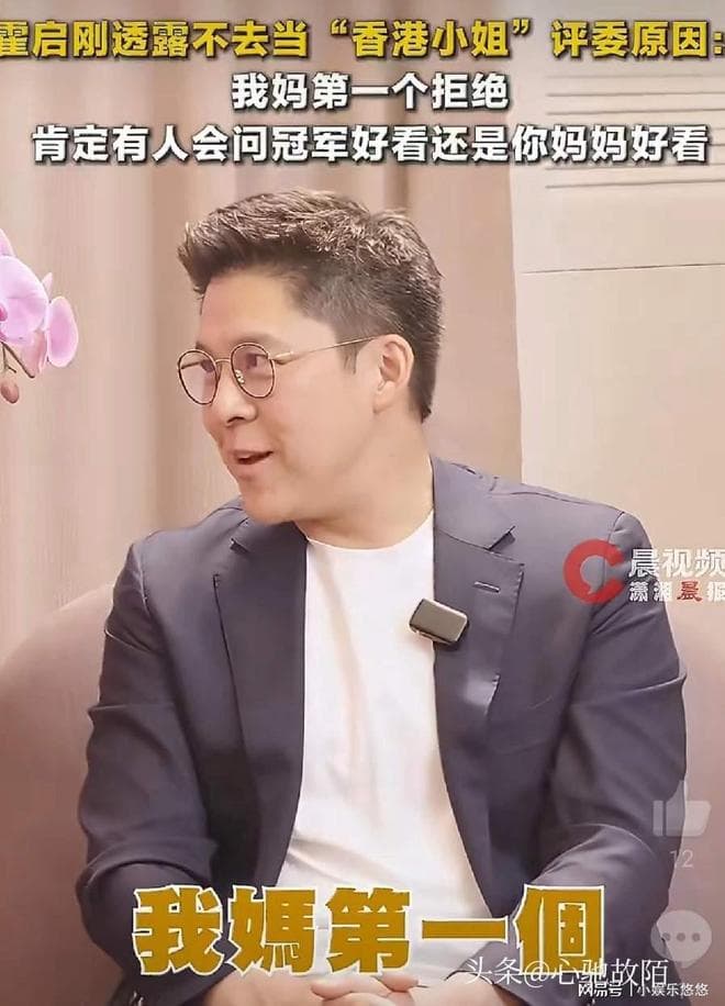 霍啟剛太敢說了！不當港姐評衝上熱搜！理由讓人笑噴：媽媽不讓